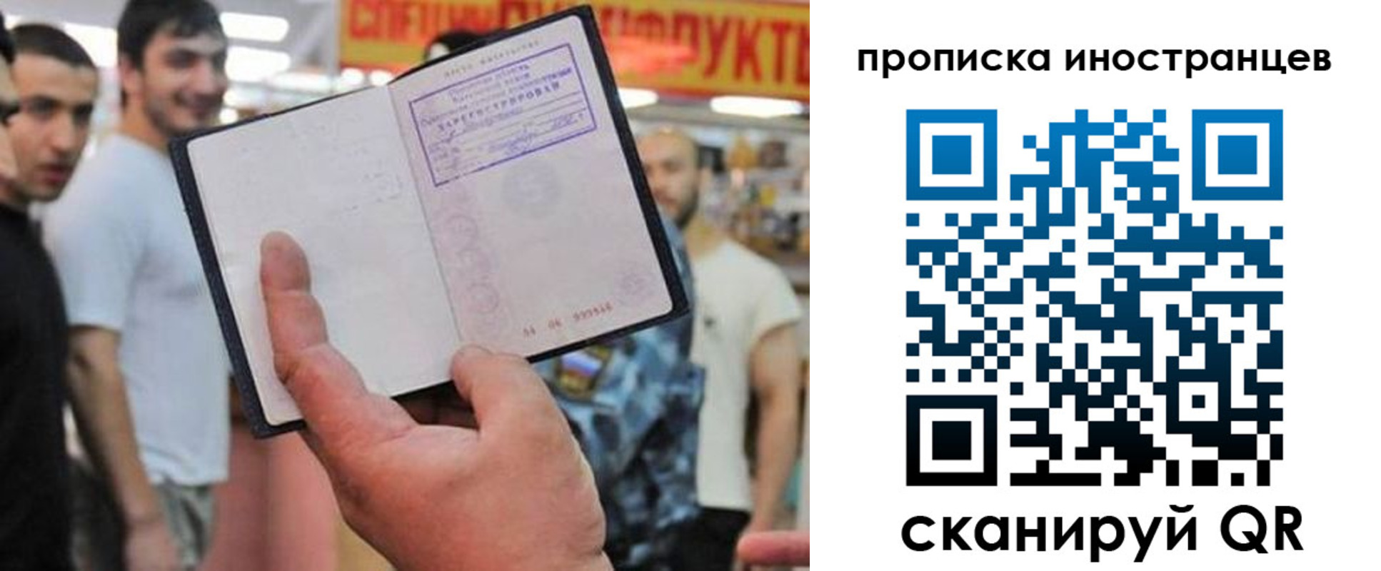 прописка законно в Нижнем Тагиле