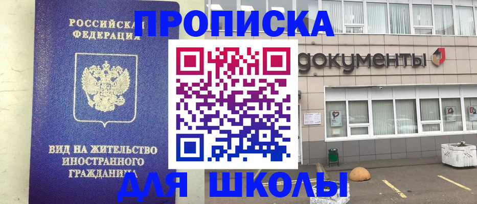 прописка законно в Нижнем Тагиле