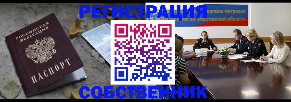 временная регистрация законно в Нижнем Тагиле