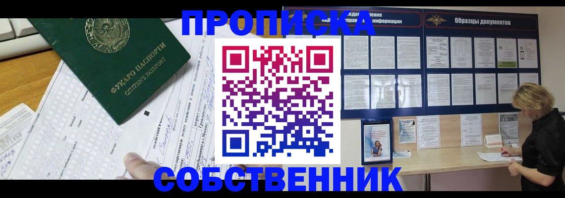 пропишу в квартире в Нижнем Тагиле