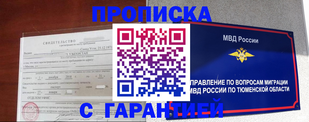 временная регистрация надежно в Нижнем Тагиле