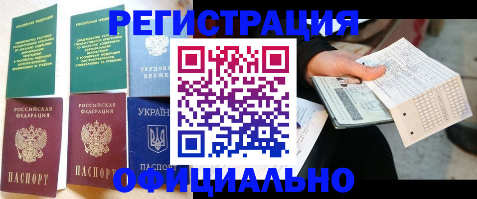 временная регистрация для школы в Нижнем Тагиле