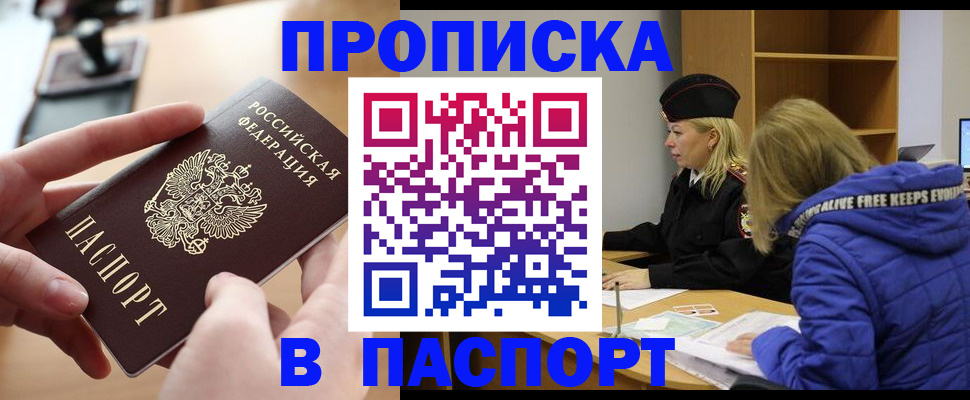временная регистрация для школы в Нижнем Тагиле