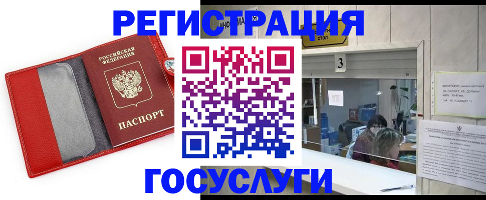 временная прописка в Нижнем Тагиле