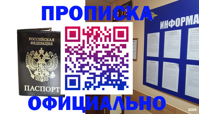 где прописаться в Нижнем Тагиле